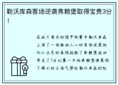乐鱼官网“科技+体育” 首届FIDA国际无人机足球世界杯中国区选拔赛激情开赛